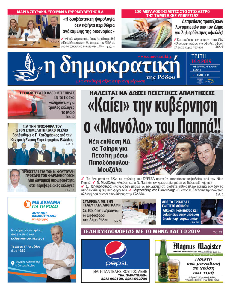 16.04.2019