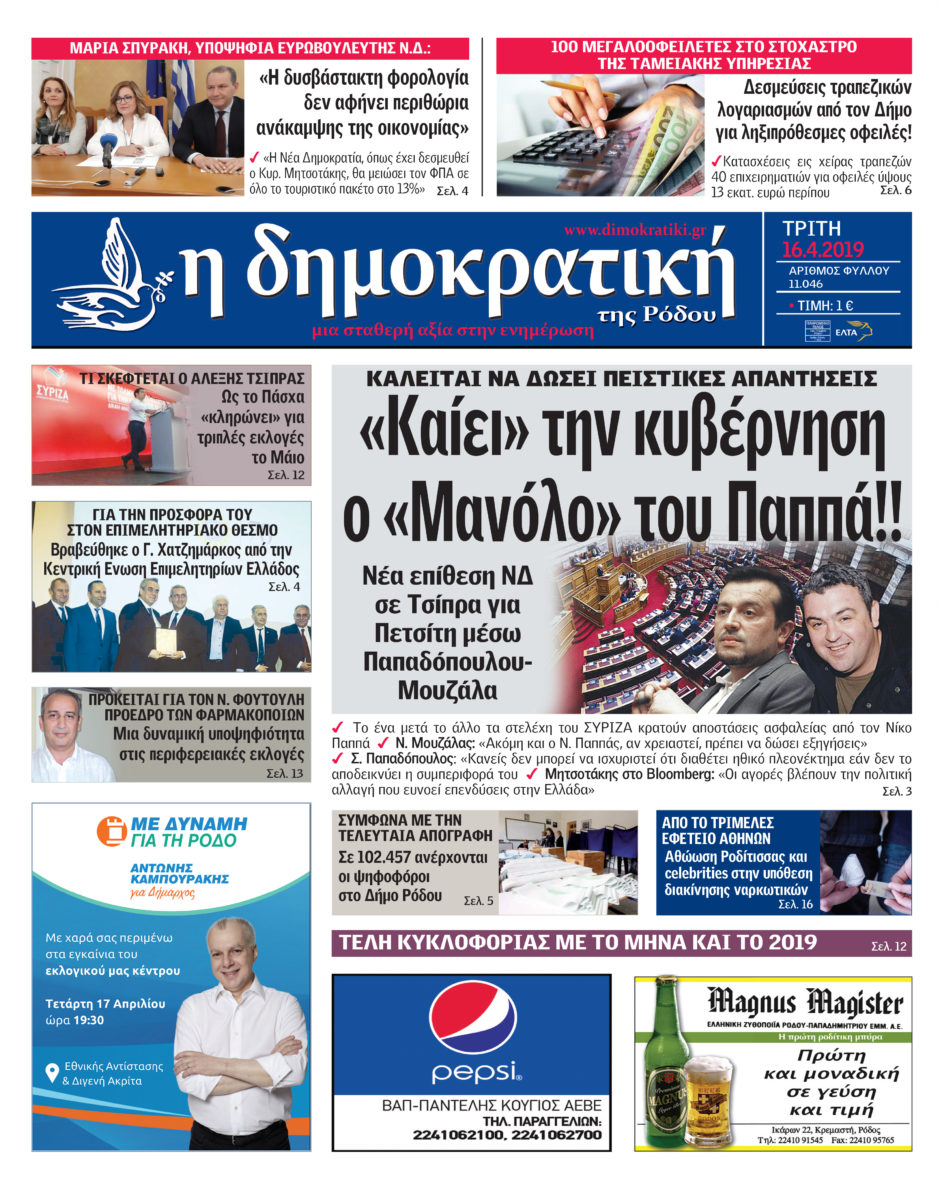 16.04.2019