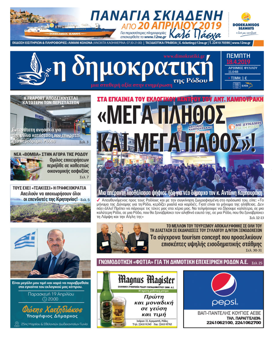 18.04.2019