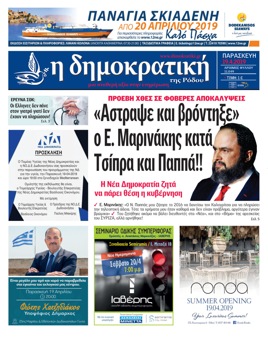 19.04.2019