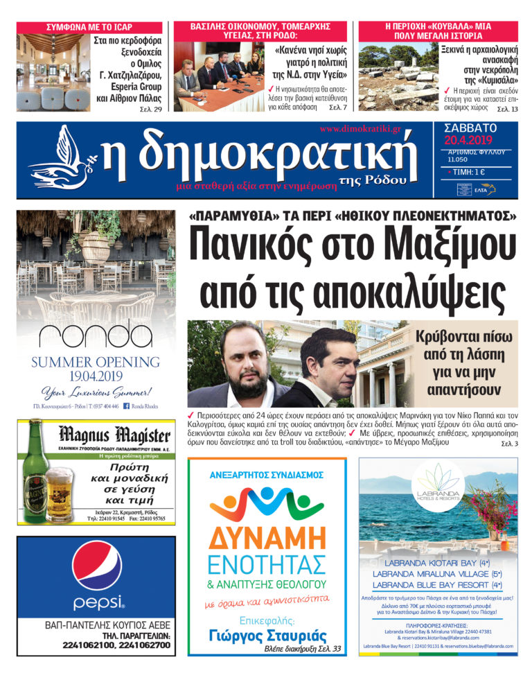 20.04.2019