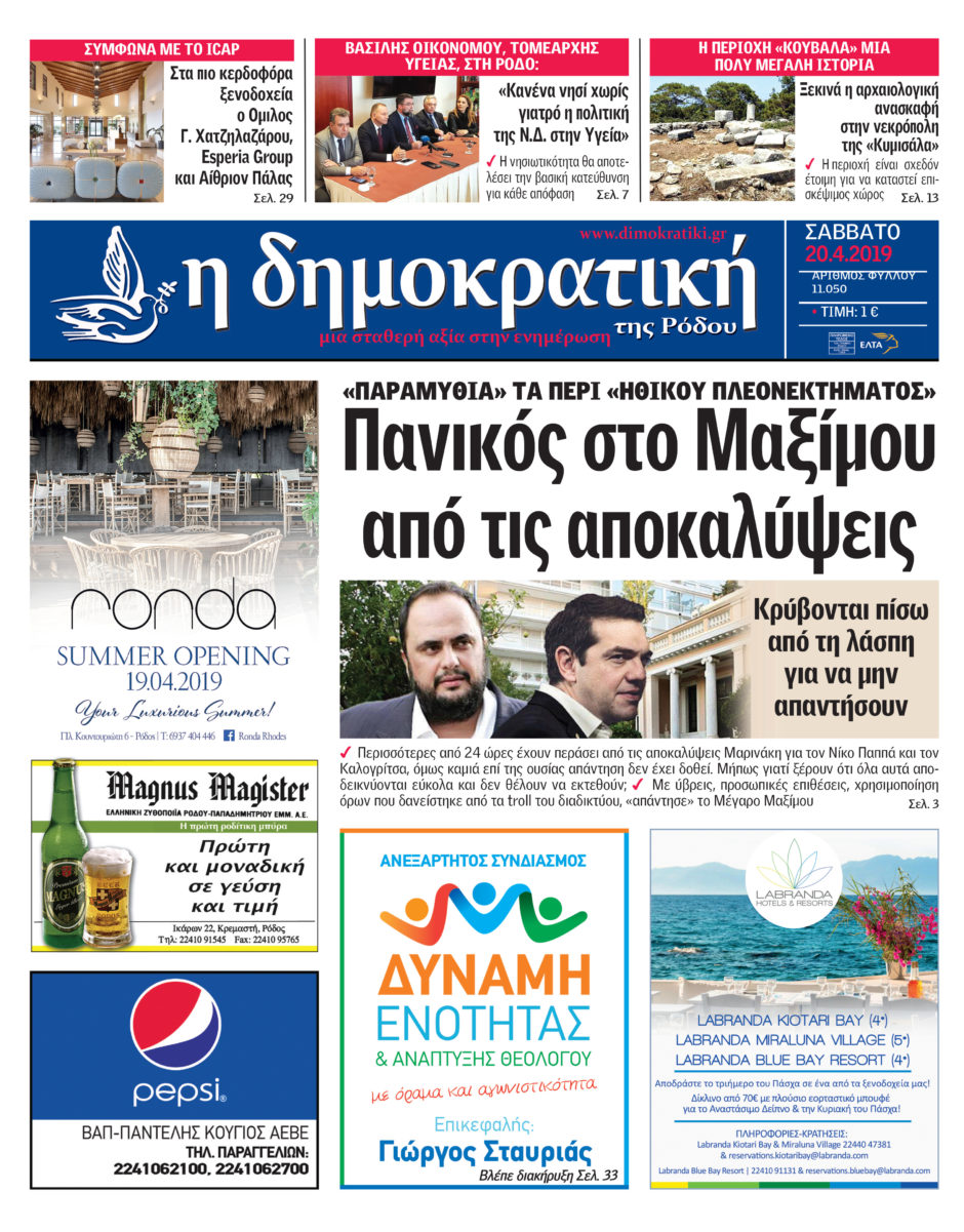 20.04.2019