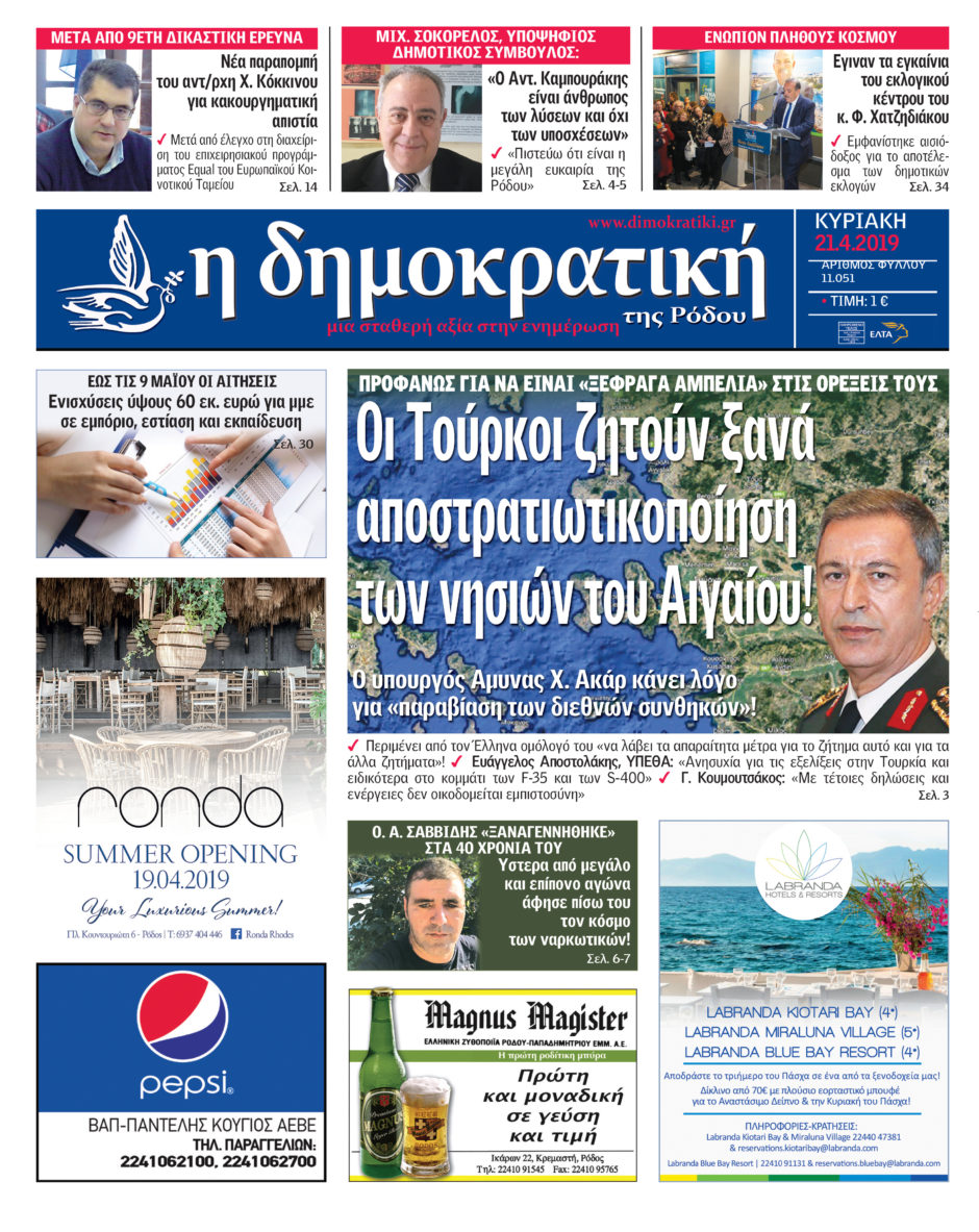 21.04.2019