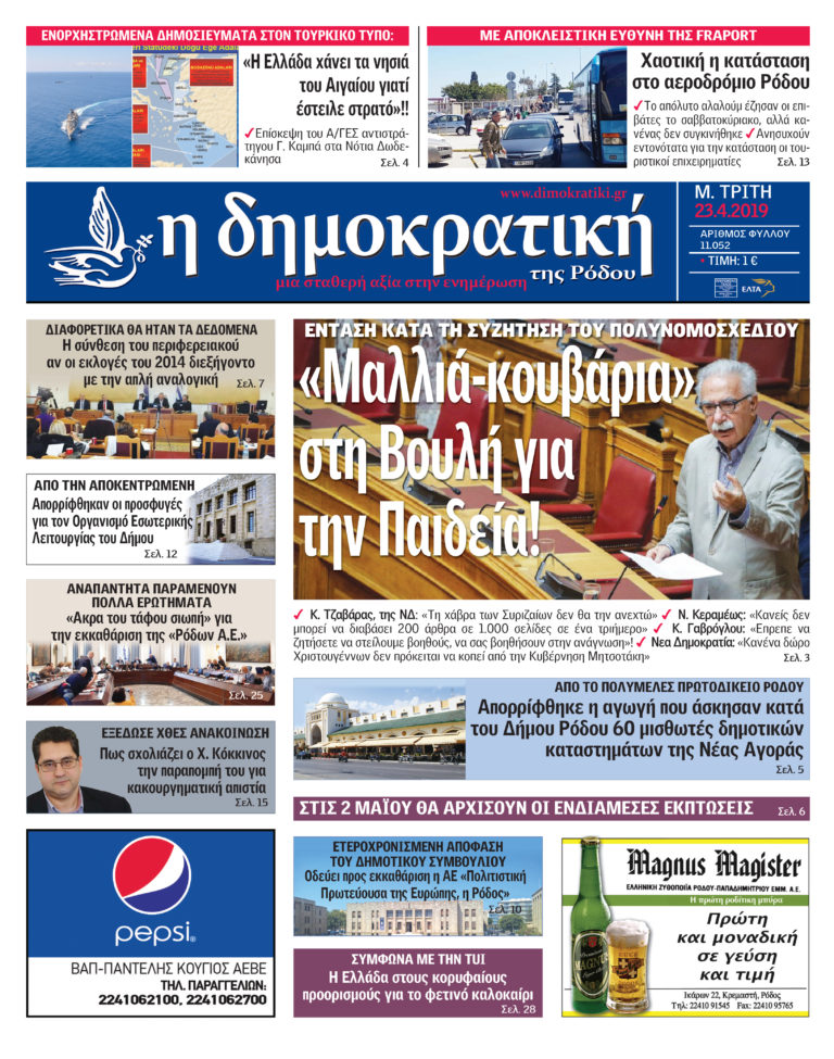 23.04.2019