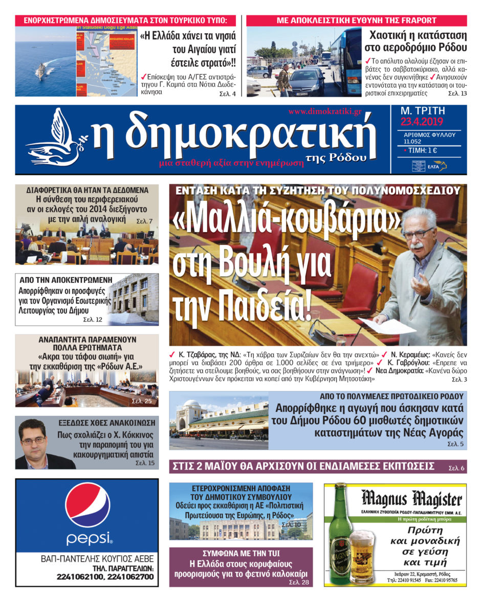 23.04.2019