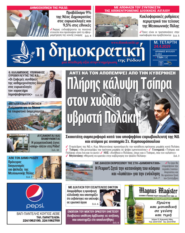 24.04.2019