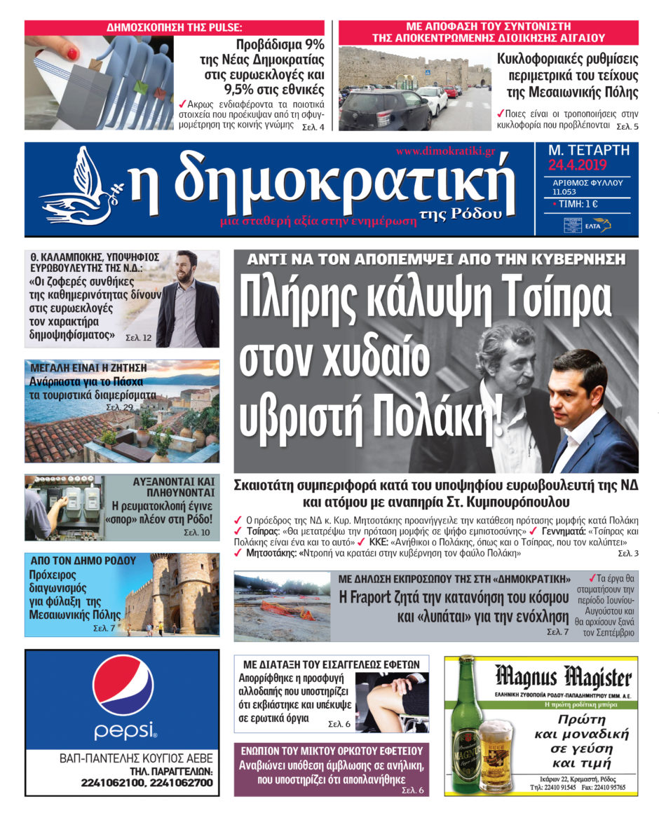 24.04.2019