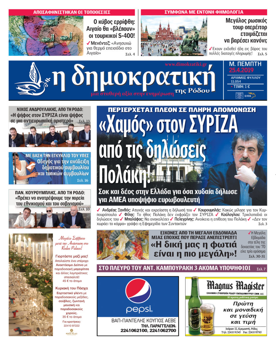 25.04.2019