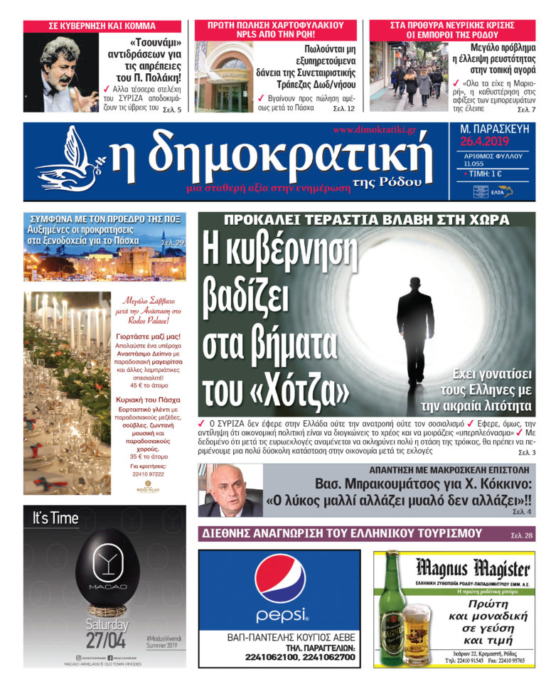 26.04.2019
