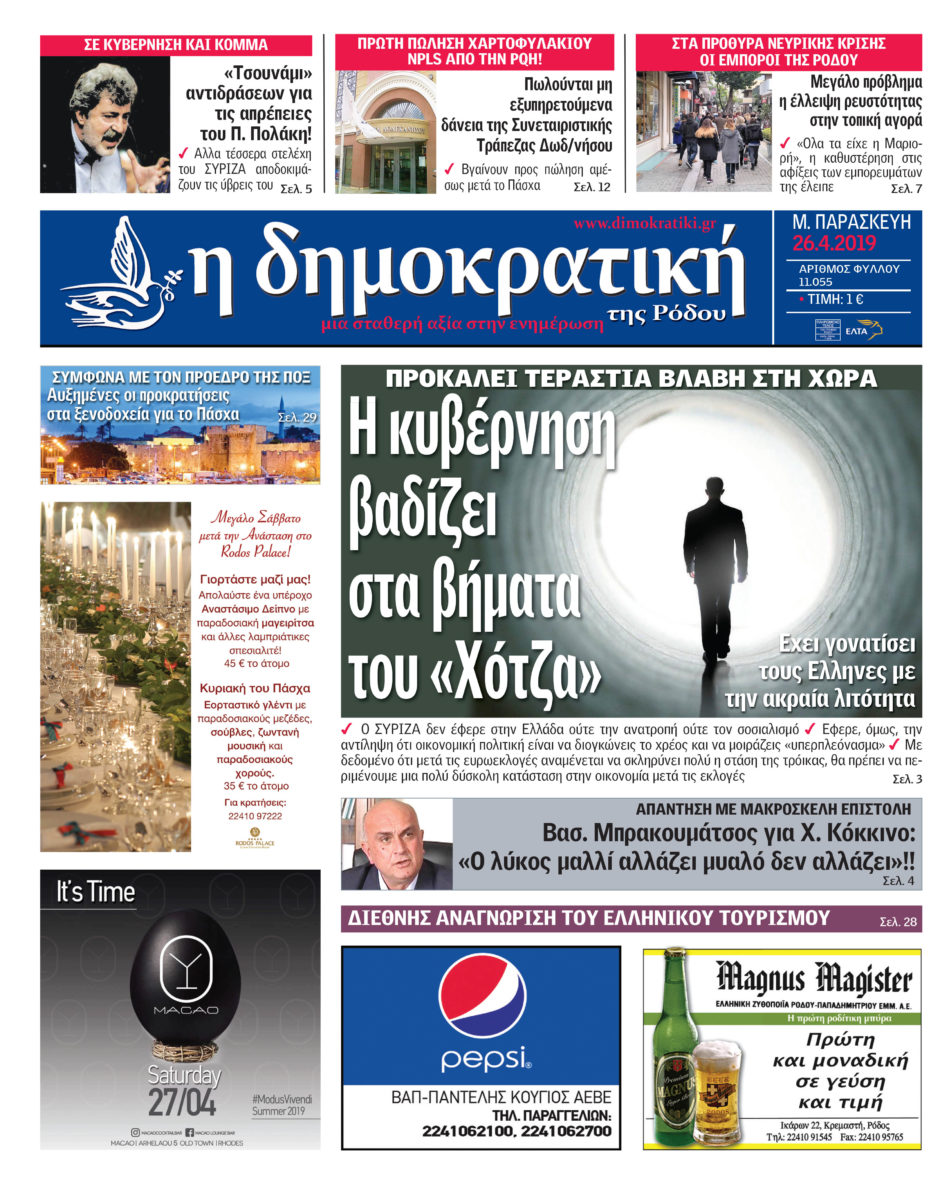 26.04.2019