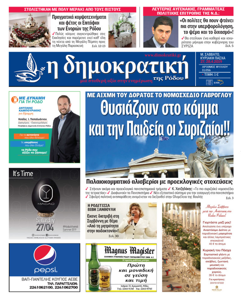 27.04.2019