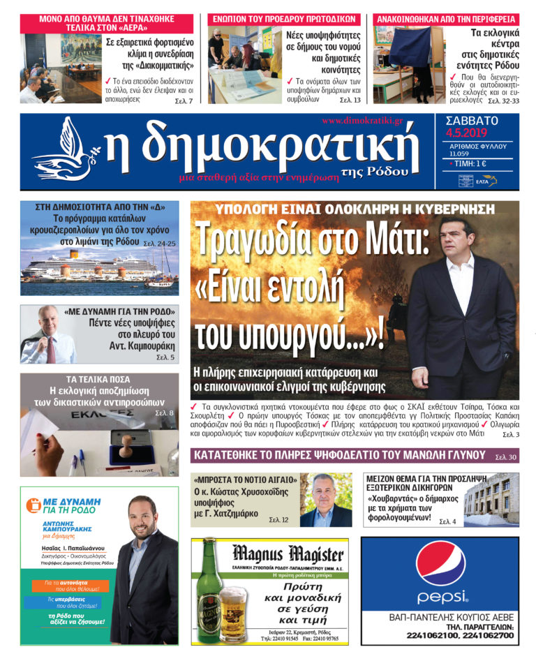 04.05.2019