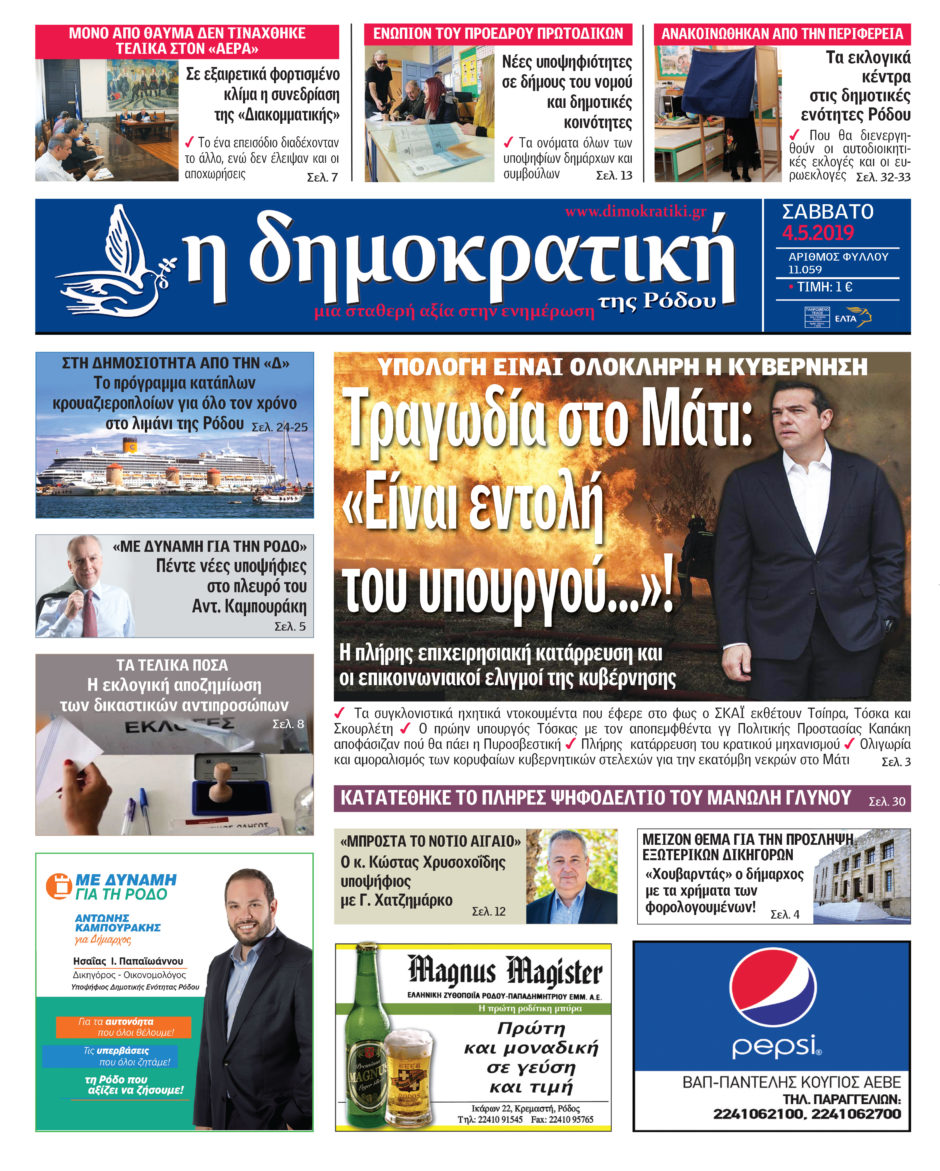 04.05.2019