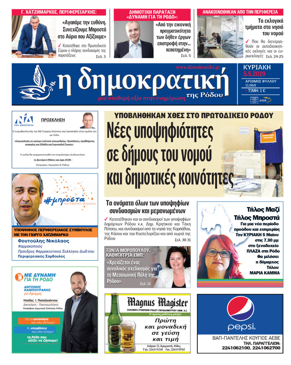 05.05.2019