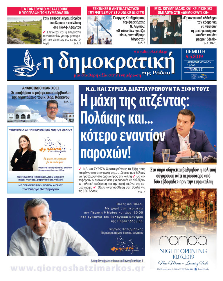 09.05.2019