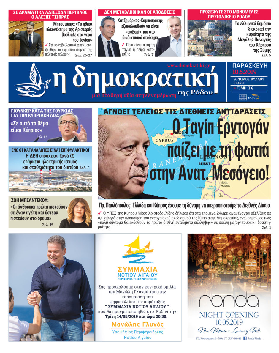10.05.2019