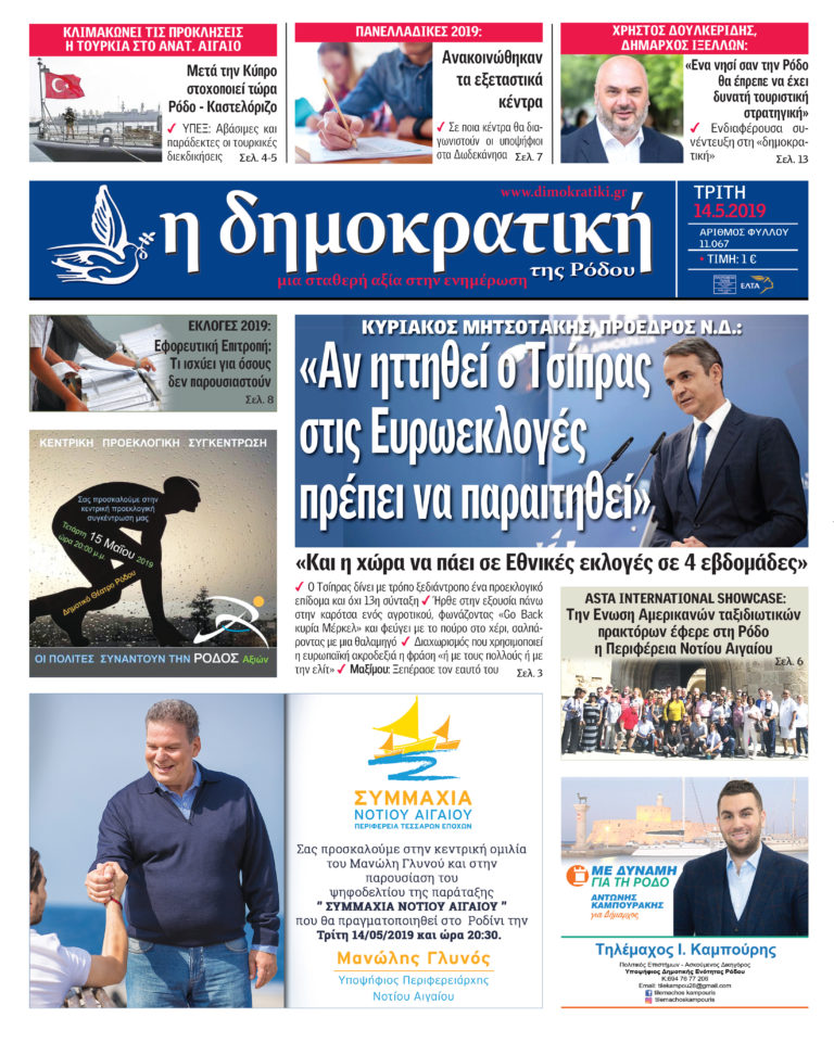 14.05.2019