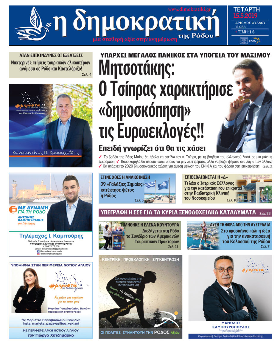 15.05.2019