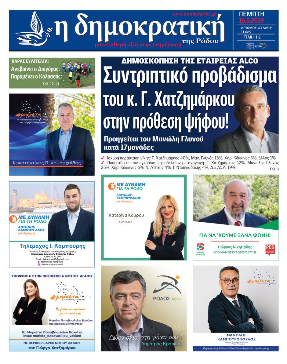 16.05.2019