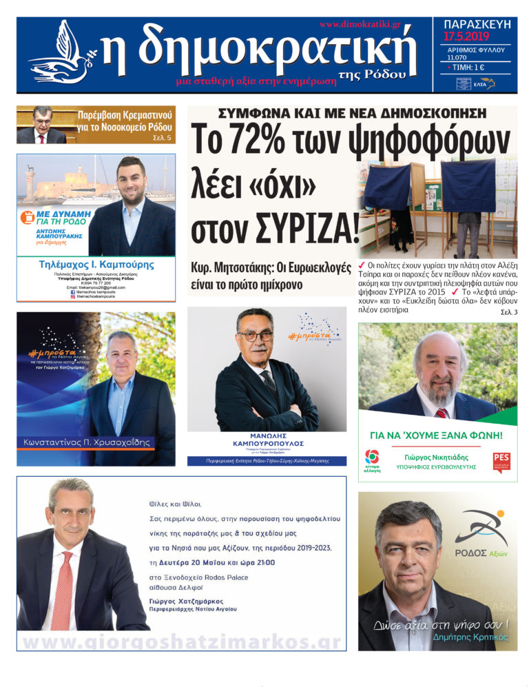 17.05.2019