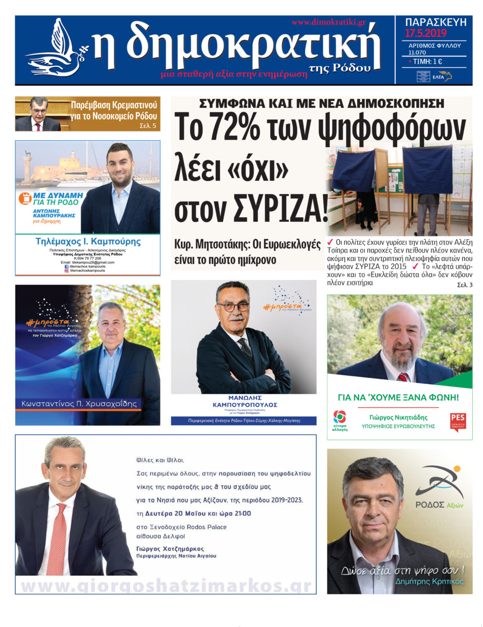 17.05.2019
