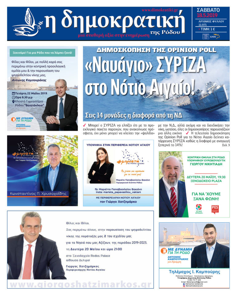 18.05.2019