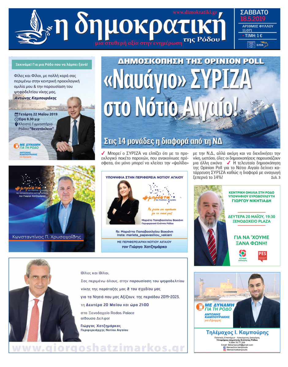 18.05.2019