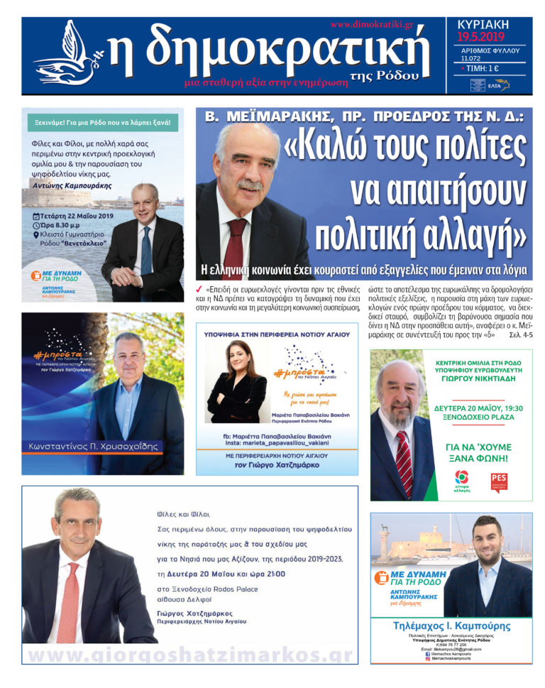 19.05.2019