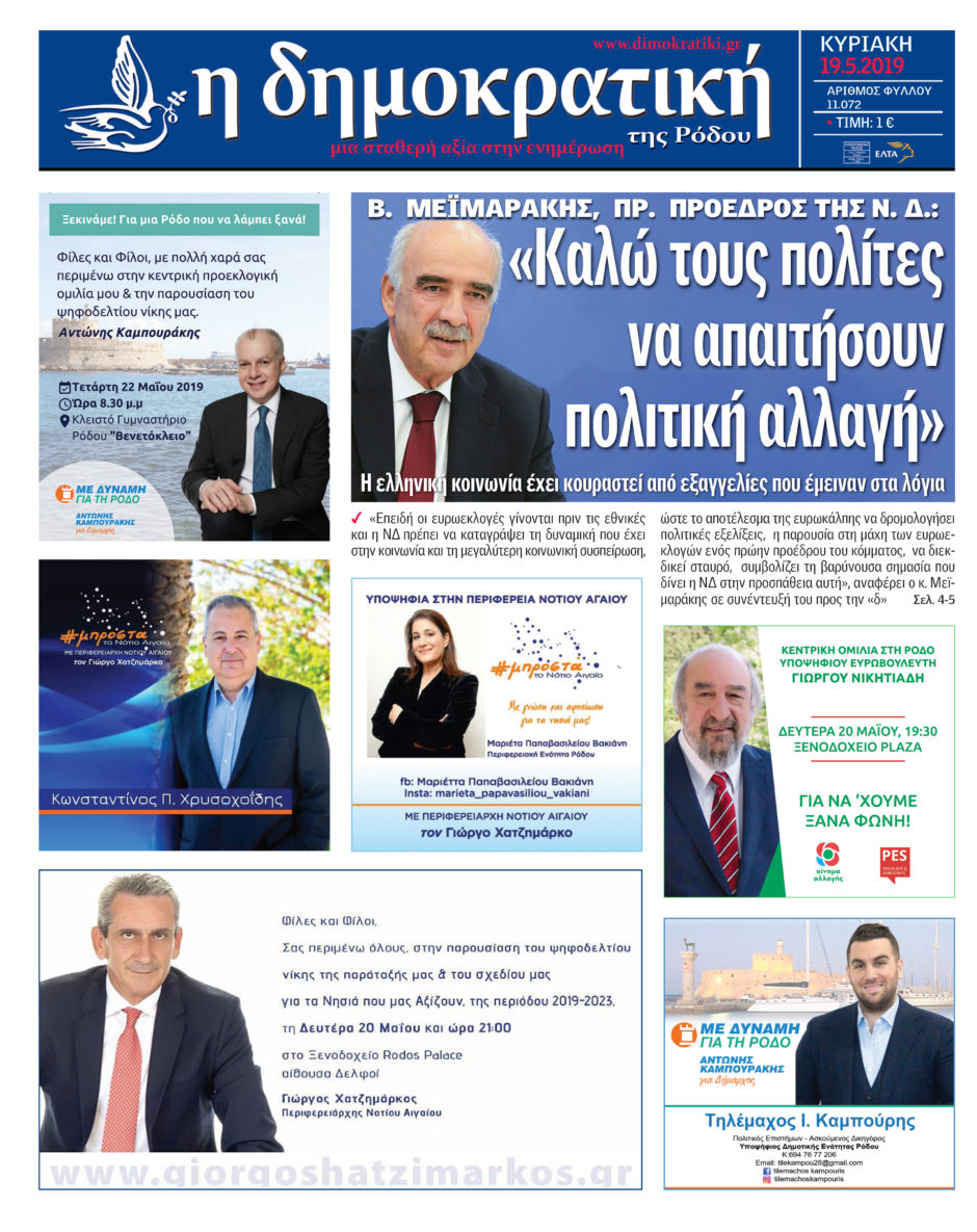 19.05.2019