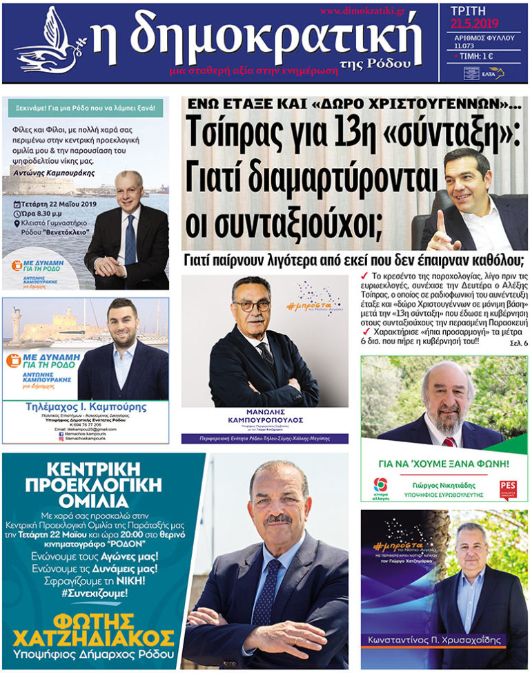 21.5.2019