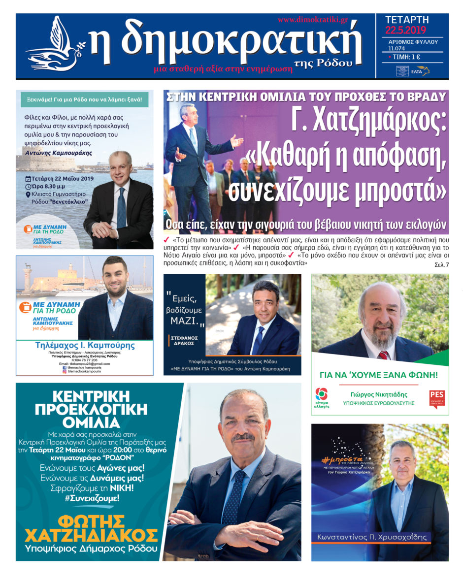 22.05.2019