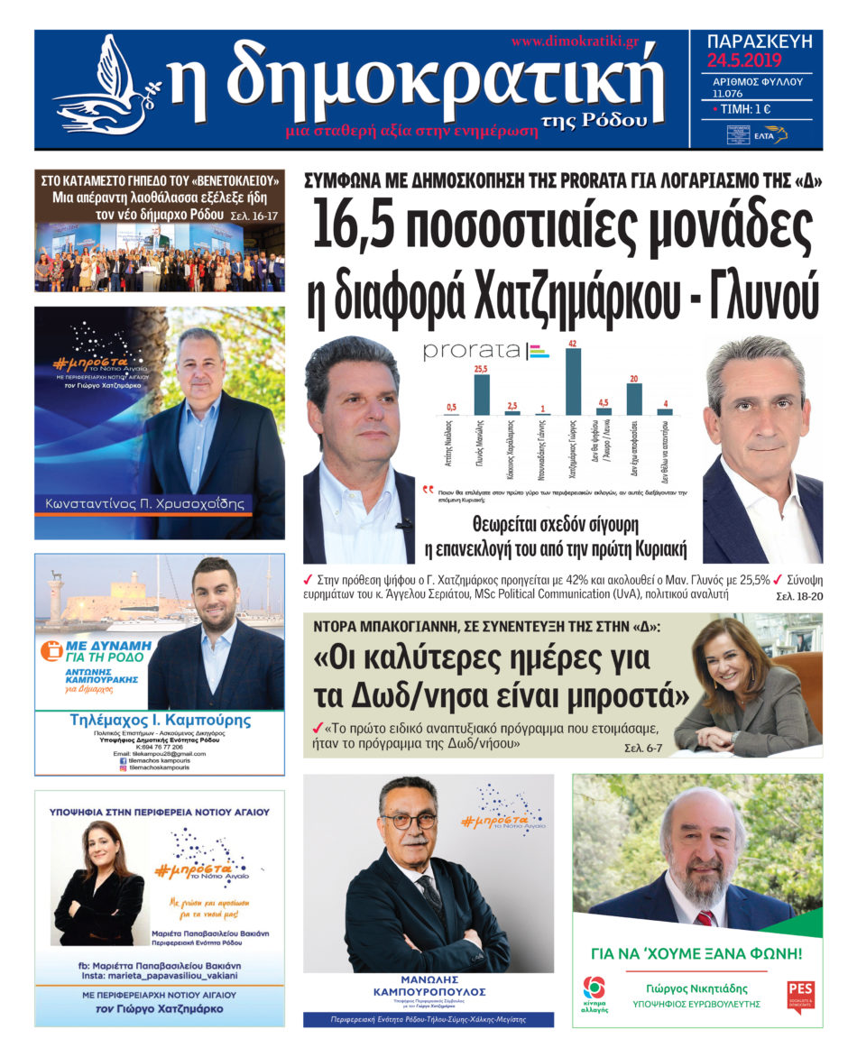 24.05.2019