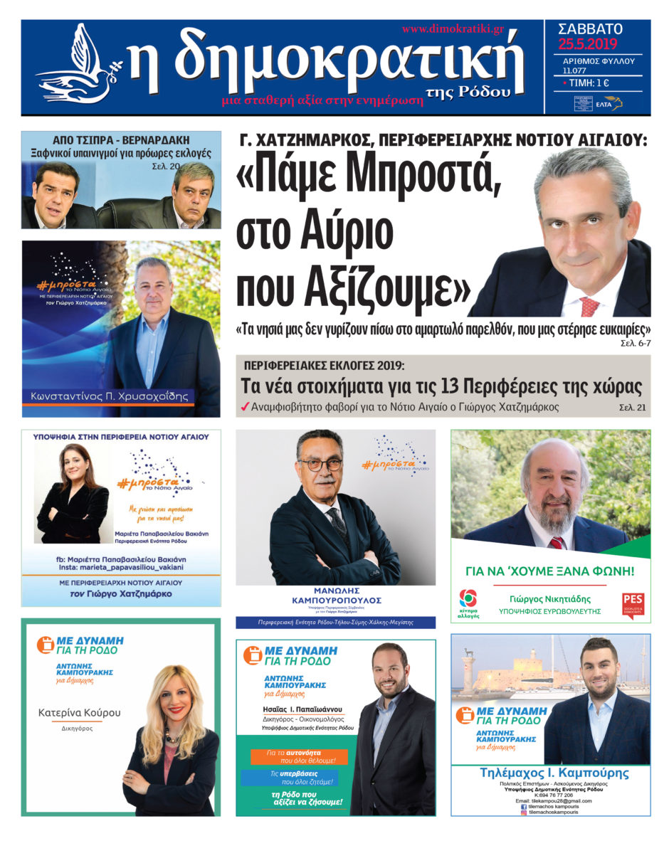 25.05.2019