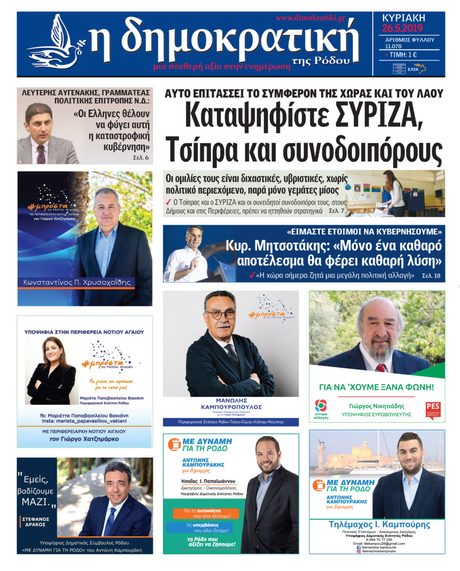 26.05.2019