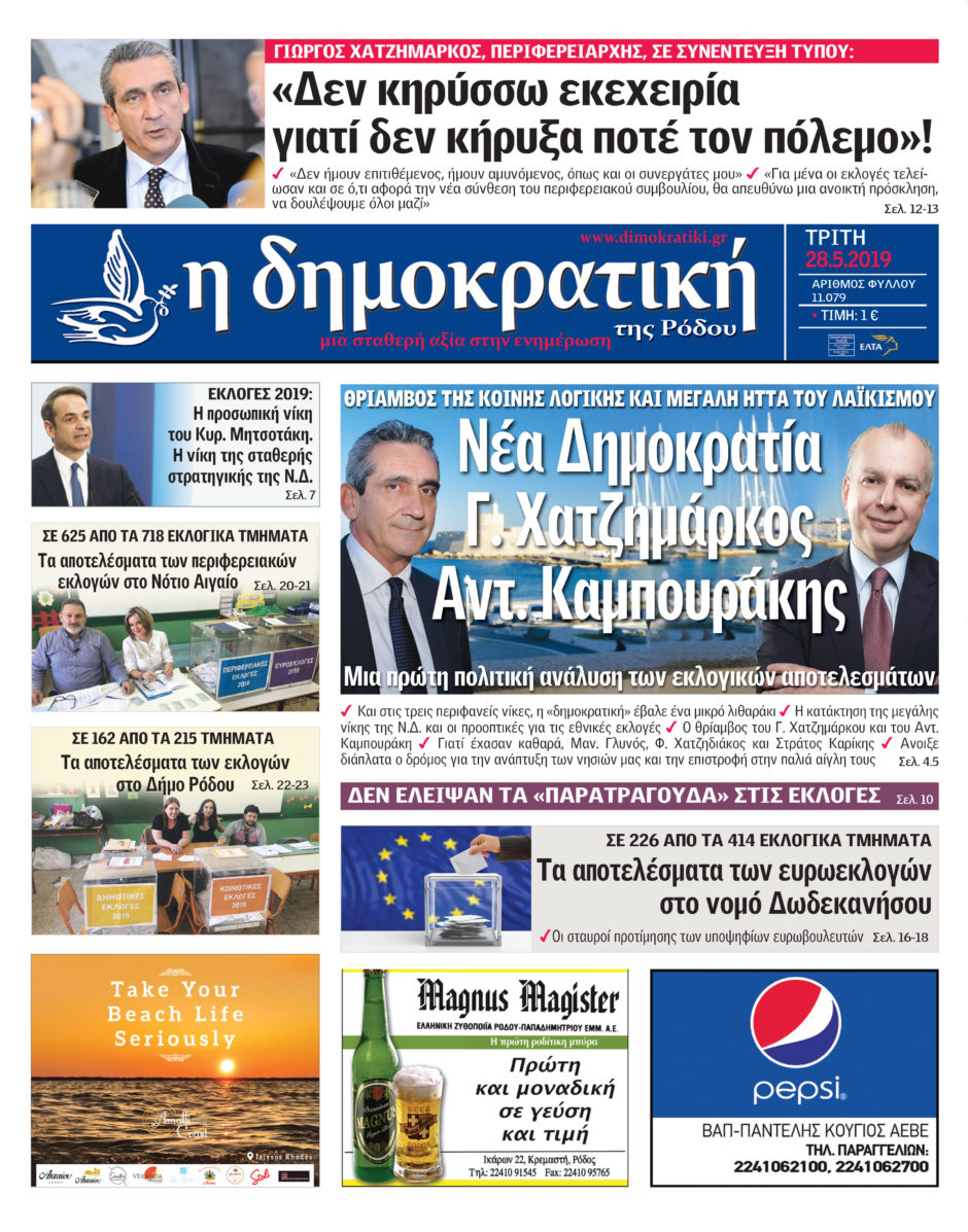 28.02.2019