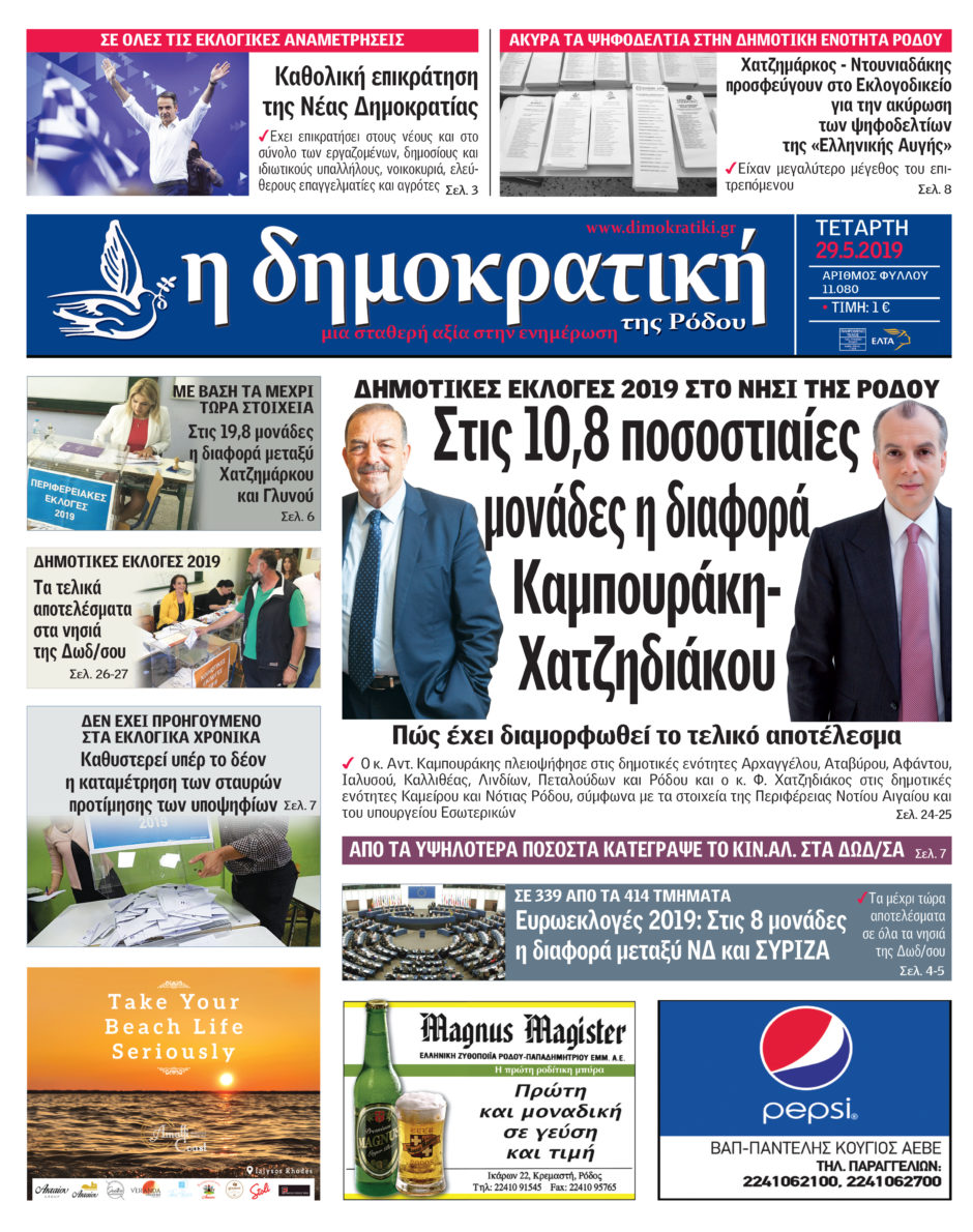 29.05.2019