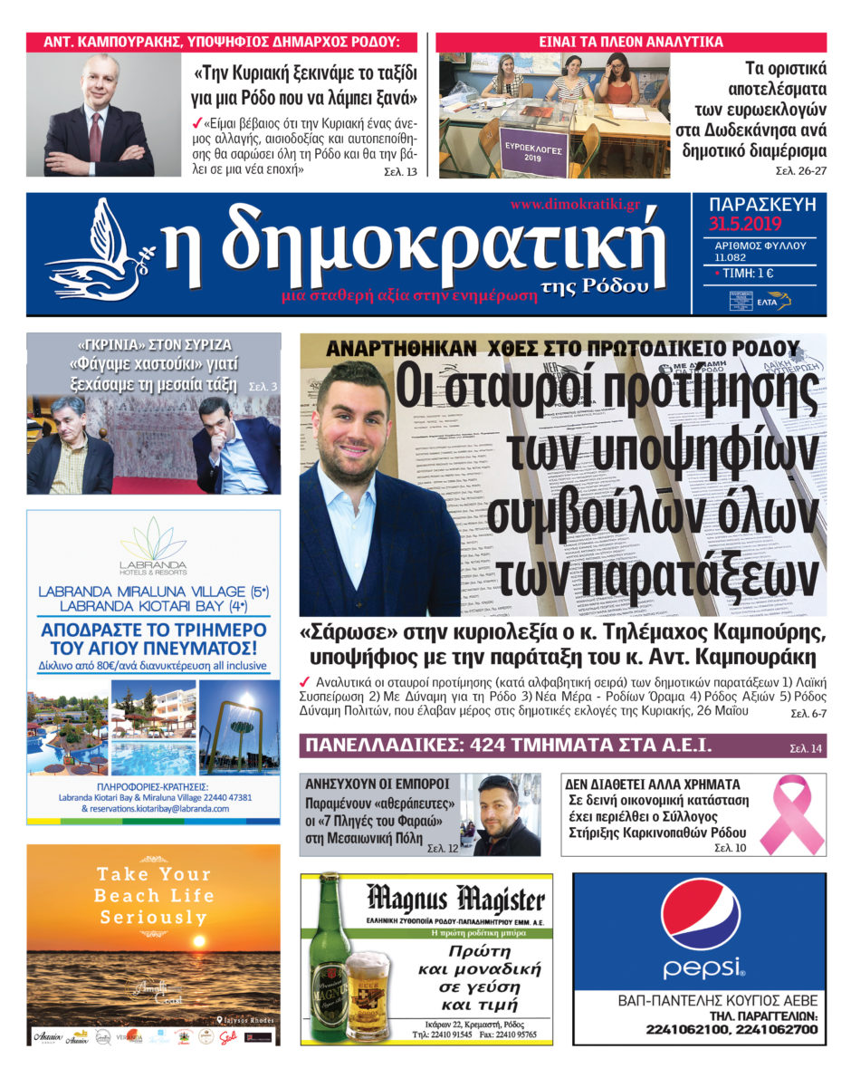 31.05.2019