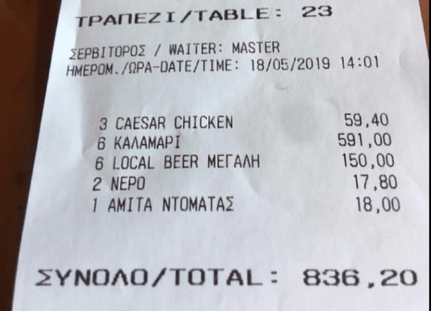 ΑΑΔΕ: Δώδεκα παραβάσεις στο εστιατόριο με τα «χρυσά» καλαμαράκια στη Μύκονο