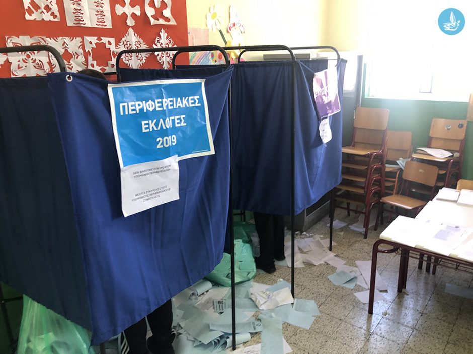ΕΚΛΟΓΕΣ 2019