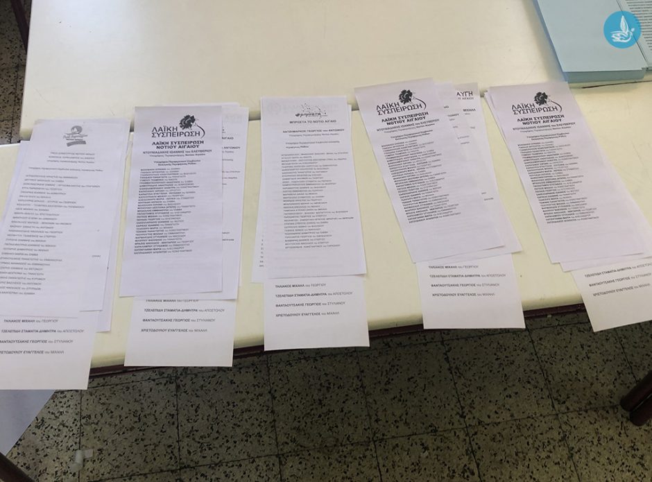 ΕΚΛΟΓΕΣ 2019