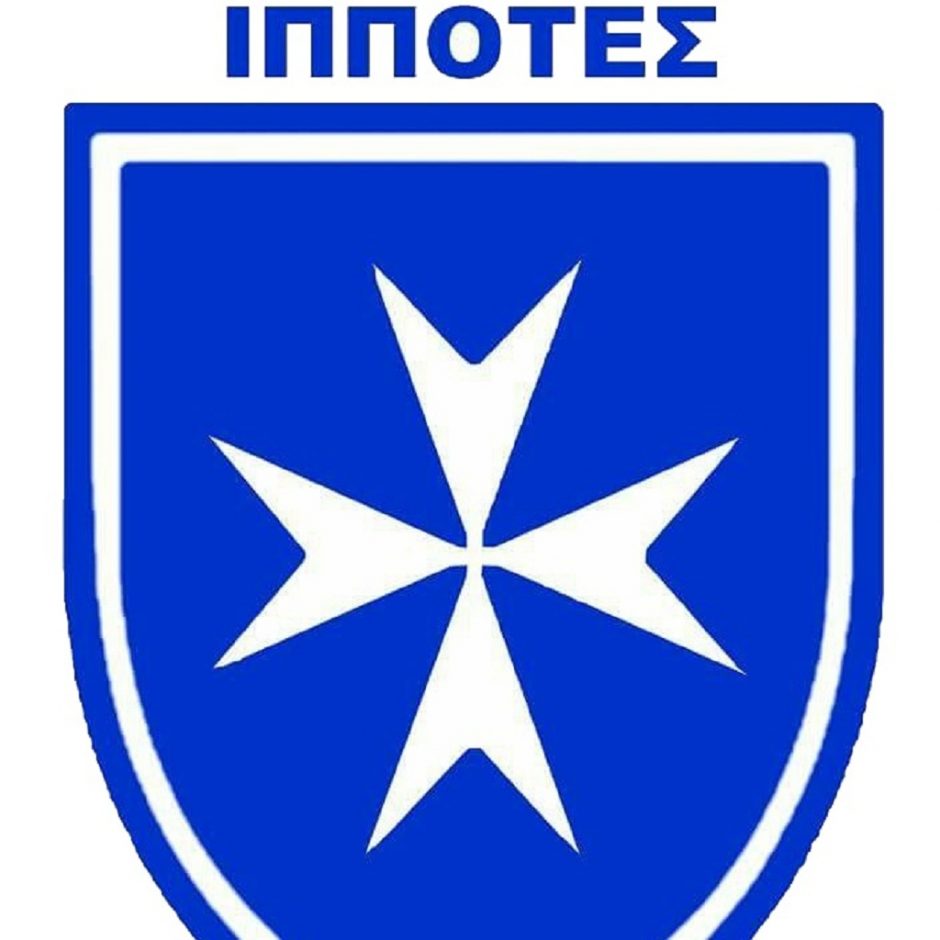 ΙΠΠΟΤΕΣ