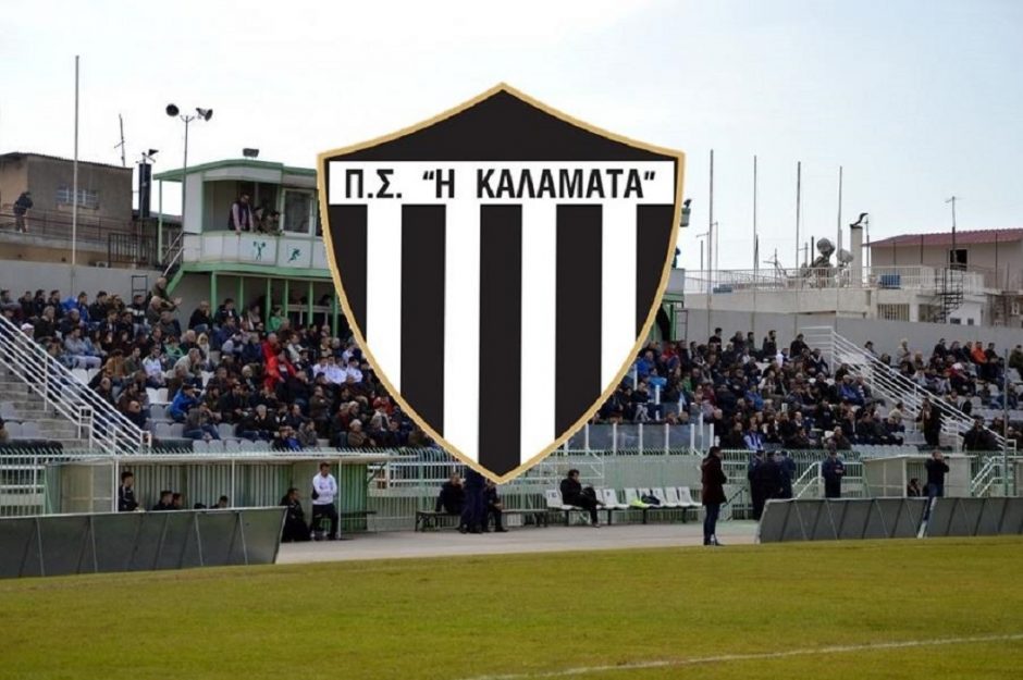 ΚΑΛΑΜΑΤΑ