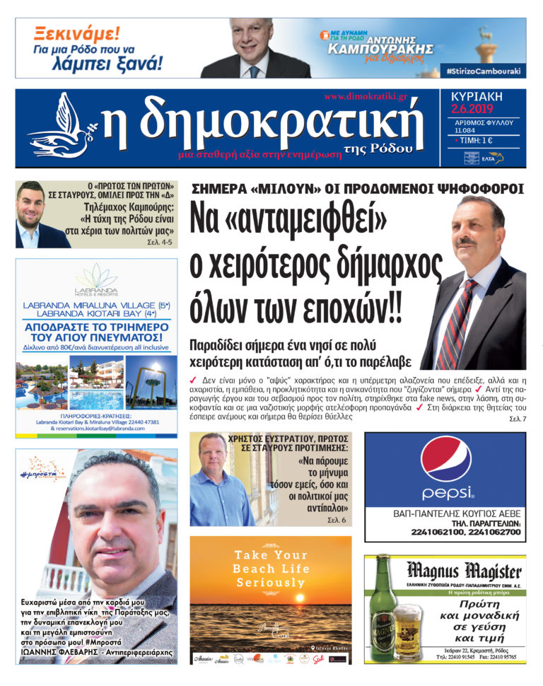 02.06.2019