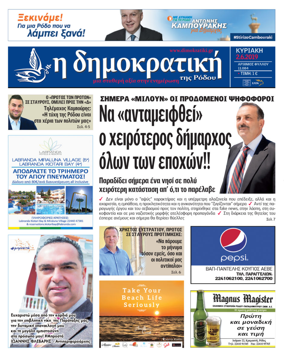02.06.2019