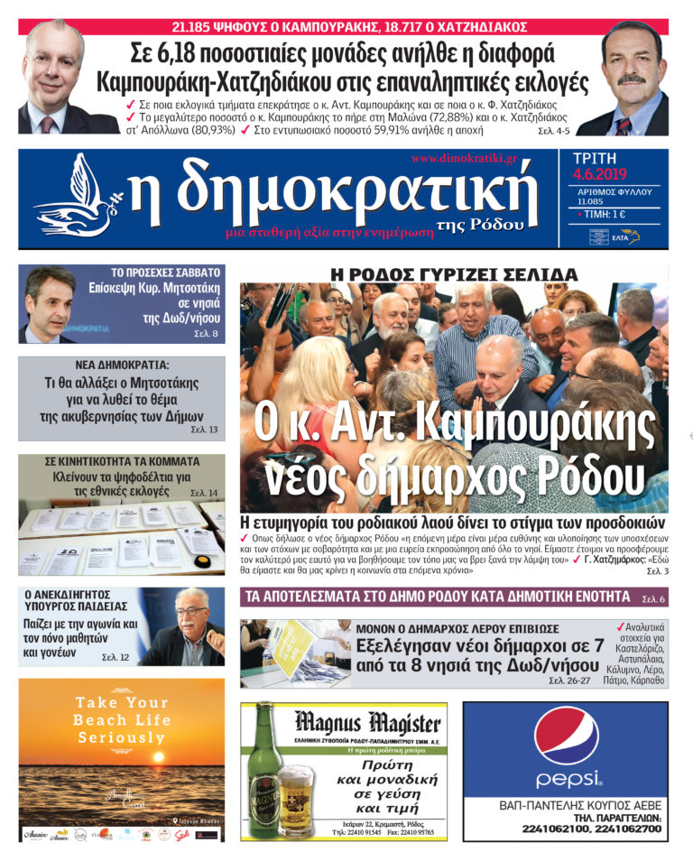 04.06.2019