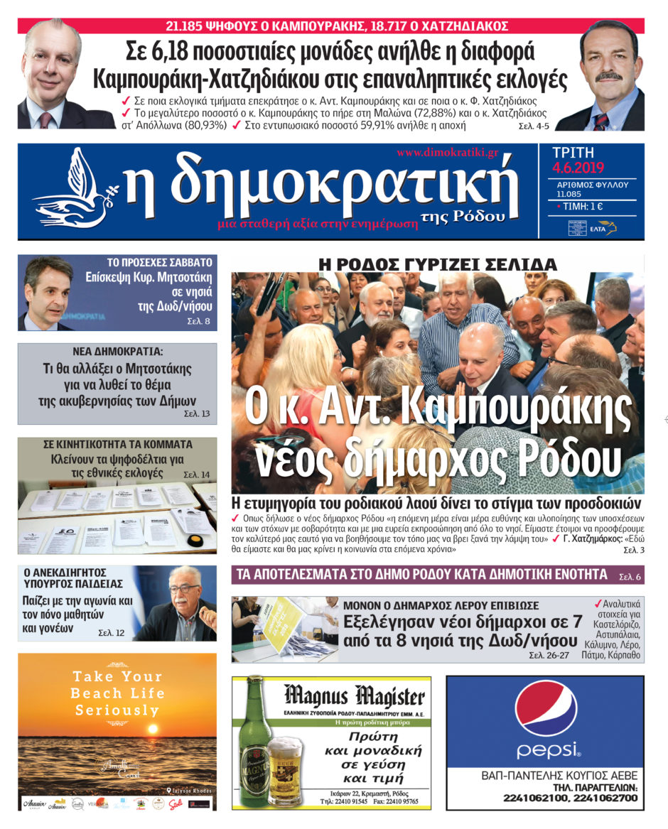 04.06.2019