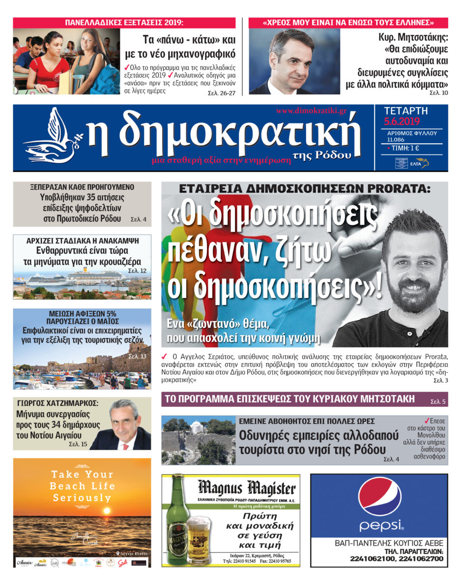 05.06.2019