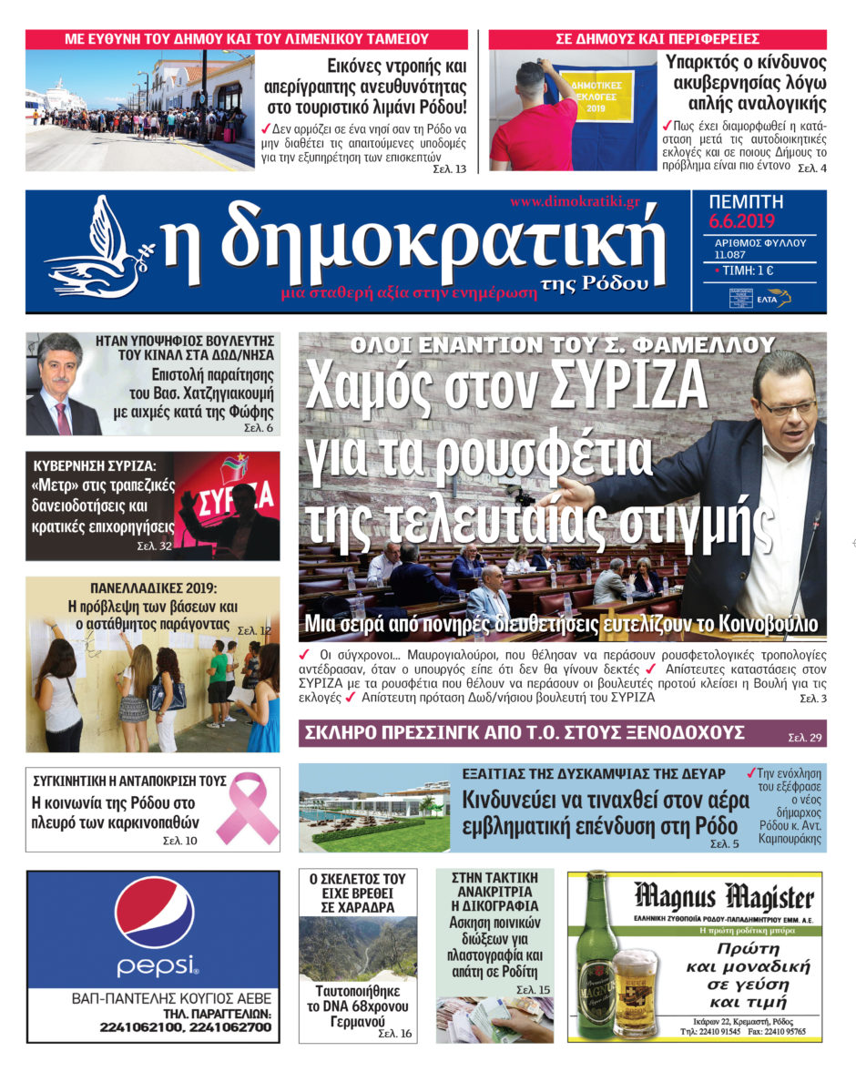 06.06.2019
