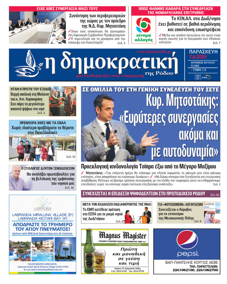 07.06.2019