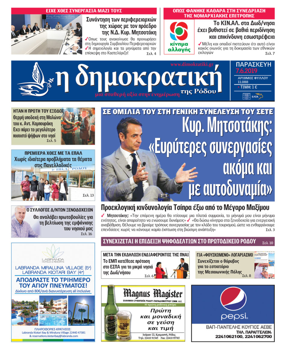 07.06.2019
